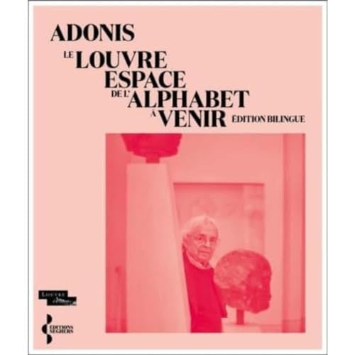 Le Louvre, espace de l'alphabet à venir Le Louvre, espace de l'alphabet à venir