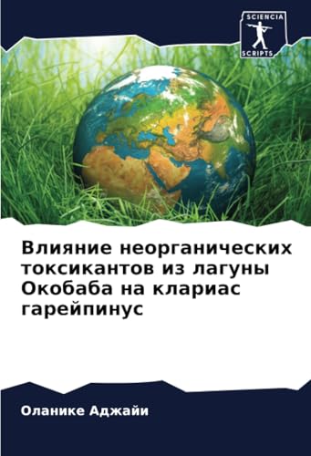 Влияние неорганических токсикантов из лагуны Окобаба на клариас гарейпинус von Sciencia Scripts
