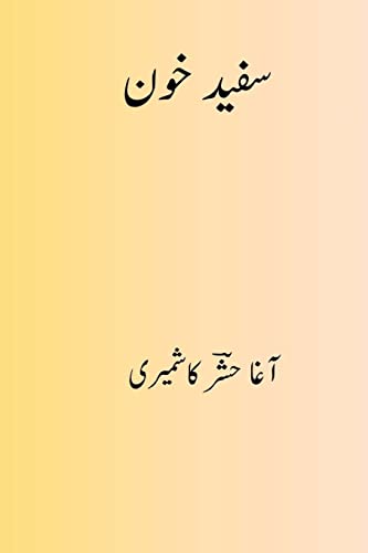 Safed Khoon ( Urdu Edition ) von CREATESPACE