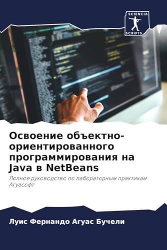 Oswoenie ob#ektno-orientirowannogo programmirowaniq na Java w NetBeans: Polnoe rukowodstwo po laboratornym praktikam Aguasoft Oswoenie ob#ektno-orientirowannogo programmirowaniq na Java w NetBeans: Polnoe rukowodstwo po laboratornym praktikam Aguasoft von Sciencia Scripts