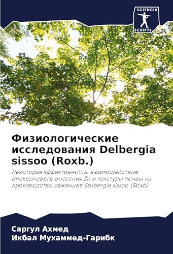 Fiziologicheskie issledowaniq Delbergia sissoo (Roxb.): Nekotoraq äffektiwnost', wzaimodejstwie wnekornewogo wneseniq Zn i textury pochwy na proizwodstwo sazhencew Dalbergia sissoo (Roxb) von Sciencia Scripts