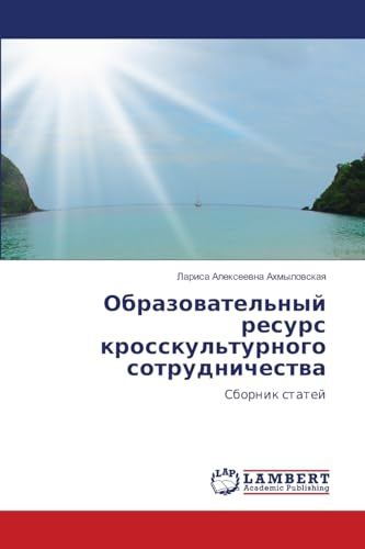 Obrazowatel'nyj resurs krosskul'turnogo sotrudnichestwa: Sbornik statej von LAP LAMBERT Academic Publishing