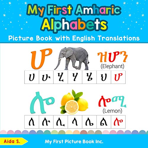 My First Amharic Alphabets Picture Book with English Translations: Bilingual Early Learning & Easy Teaching Amharic Books for Kids (Teach & Learn Basic Amharic words for Children, Band 1)