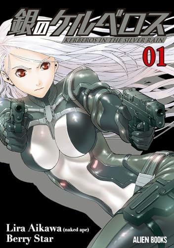 Kerberos In The Silver Rain Vol 1 (KERBEROS IN SILVER RAIN GN)