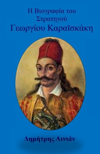 The Biography of Karaiskaki in Greek language The Biography of Karaiskaki in Greek language von Orkos Press