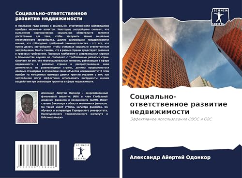Social'no-otwetstwennoe razwitie nedwizhimosti: Jeffektiwnoe ispol'zowanie OVOS i OVS von Sciencia Scripts