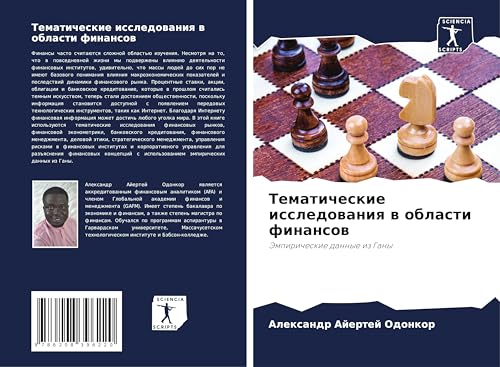 Tematicheskie issledowaniq w oblasti finansow: Jempiricheskie dannye iz Gany von Sciencia Scripts