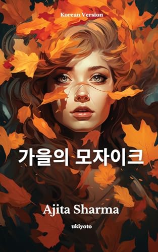 가을의 모자이크 von Ukiyoto Publishing