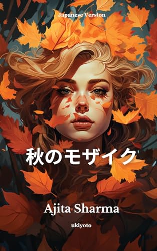 秋のモザイク von Ukiyoto Publishing