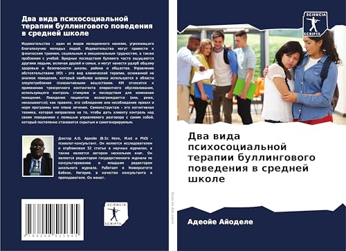 Dwa wida psihosocial'noj terapii bullingowogo powedeniq w srednej shkole von Sciencia Scripts