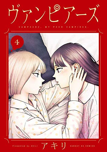 Vampeerz (Vol. 4)