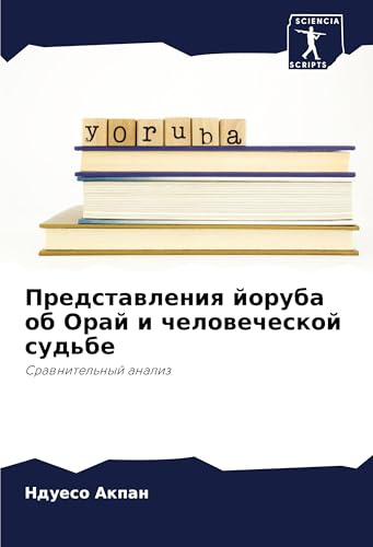 Predstawleniq joruba ob Oraj i chelowecheskoj sud'be: Srawnitel'nyj analiz von Sciencia Scripts