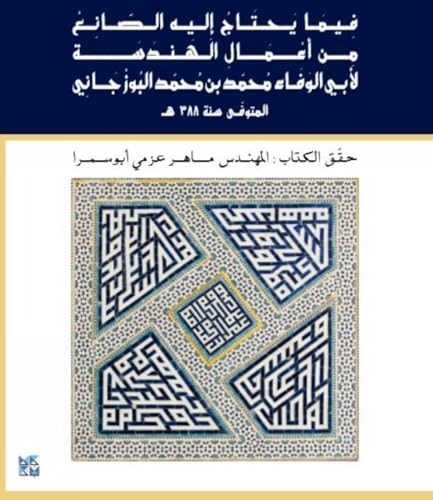 Critical Engineering Works for Manufacturers von Bloomsbury Qatar Foundation Publishing