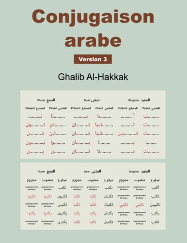 Conjugaison arabe: Version 3