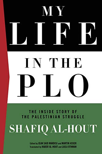 My Life in the PLO: The Inside Story of the Palestinian Struggle von Pluto Press