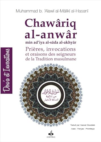 Rayonnements des lumières (Les) - Chawâriq al-anwâr / (Ar-Fr-Phonétique): Prières, invocations et oraisons des maîtres de la tradition musulmane von ALBOURAQ