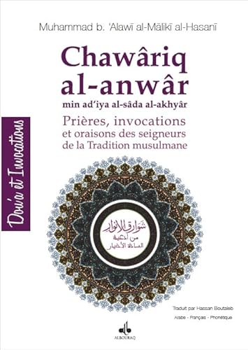 Rayonnements des lumières (Les) - Chawâriq al-anwâr / (Ar-Fr-Phonétique): Prières, invocations et oraisons des maîtres de la tradition musulmane