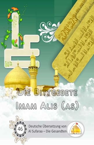 Die Bittgebete Imam Alis (as) von CreateSpace Independent Publishing Platform