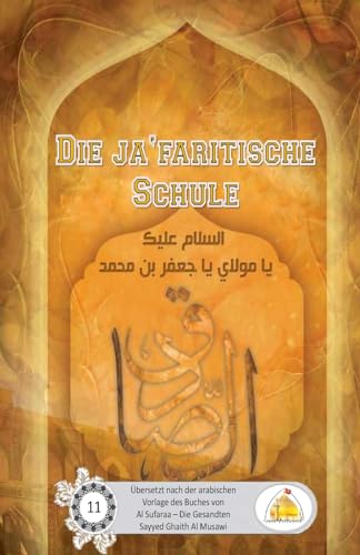 Die ja'faritische Schule Die ja'faritische Schule