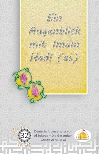 Ein Augenblick mit Imam Hadi (as) von CREATESPACE