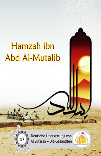 Hamzah ibn Abd Al-Mutalib
