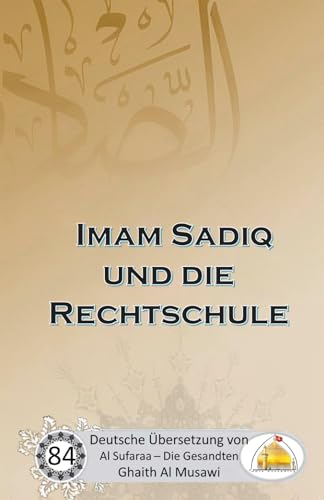 Imam Sadiq und die Rechtschule Imam Sadiq und die Rechtschule