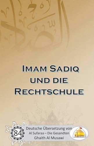 Imam Sadiq und die Rechtschule