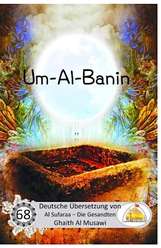 Um-Al-Banin (as) von Independently published