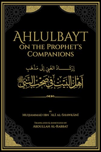 Ahlulbayt on the Prophet's Companions