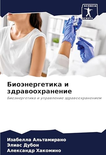 Bioänergetika i zdrawoohranenie: Bioänergetika i uprawlenie zdrawoohraneniem von Sciencia Scripts
