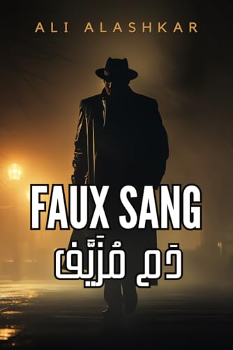 Faux Sang دم مزيف von AFNIL