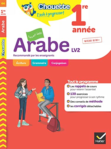Arabe 1re année - LV2 (A1+, A2): cahier de révision et d'entraînement von HATIER