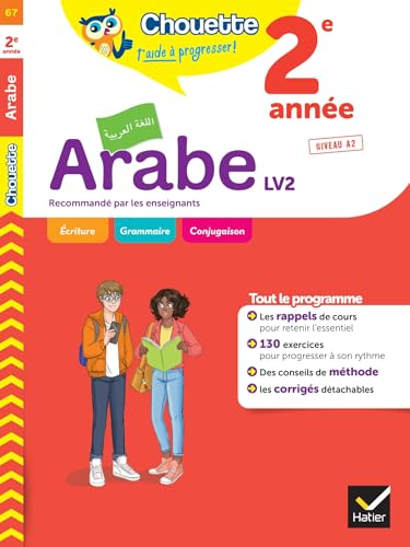 Arabe 2e année - LV2 (A2, A2+): cahier de révision et d'entraînement von HATIER