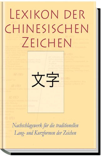 Lexikon der chinesischen Zeichen: Nachschlagewerk für die traditionellen Lang- und Kurzformen der Zeichen
