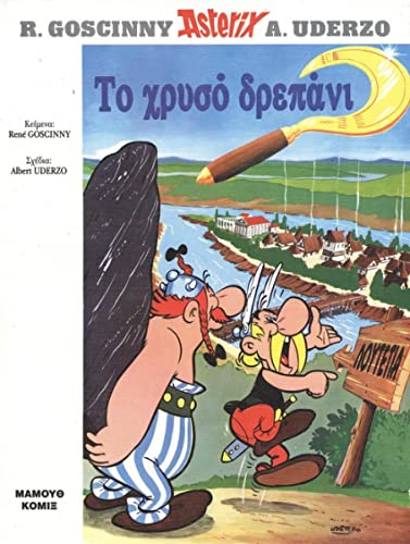 Asterix 16: To xryso drepani (gr moderno)