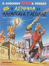 Asterix. Griechische Ausgabe im Dialekt von Pontos. ASTERIX AUX JEUX OLYMPIQUES. (Comic)