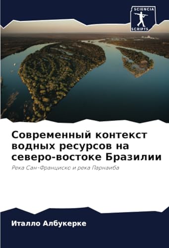 Современный контекст водных ресурсов на северо-востоке Бразилии: Река Сан-Франциско и река Парнаиба: Reka San-Francisko i reka Parnaiba von Sciencia Scripts