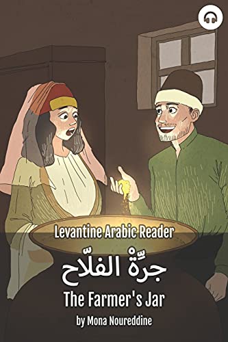 The Farmer's Jar: Levantine Arabic Reader (Lebanese Arabic) (Levantine Arabic Readers) von Lingualism