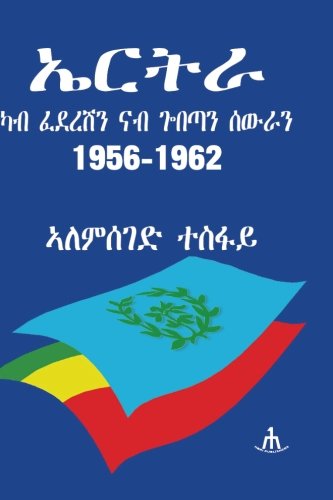 Federation 1956 - 1962: Federation 1956 - 1962