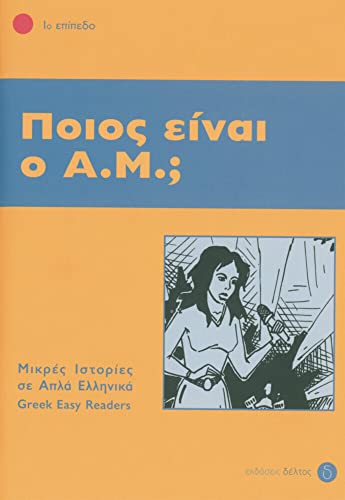 Pios ine o A.M.?: Lektüre: Lektüre in griechischer Sprache (Griechische Lektüren für Erwachsene) Pios ine o A.M.?: Lektüre: Lektüre in griechischer Sprache (Griechische Lektüren für Erwachsene)