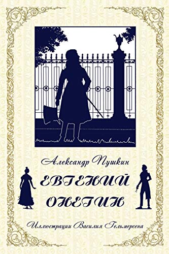 Eugene Onegin (Illustrated) von Planet