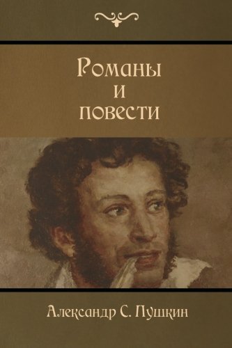 Novels and Stories von CreateSpace Independent Publishing Platform