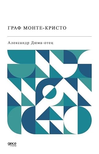 Monte Kristo Kontu - граф Монте-Кристо́ Monte Kristo Kontu - граф Монте-Кристо́