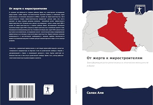 Ot zhertw k mirostroitelqm: Transformaciq roli religioznyh i ätnicheskih men'shinstw w Irake