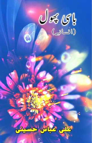 Baasi Phool: (Stale flowers, Short Stories) von Taemeer Publications