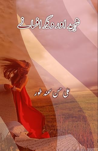 Shaheed aur diigar Afsane: (Short Stories) von Taemeer Publications