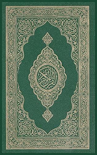 Al-Quran Al-Kareem von Al-Azhar (Cairo, Egypt)