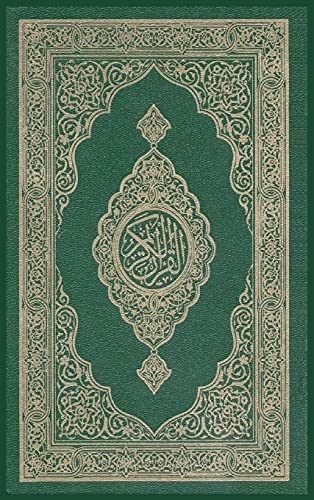 Al-Quran Al-Kareem Al-Quran Al-Kareem von Al-Azhar (Cairo, Egypt)