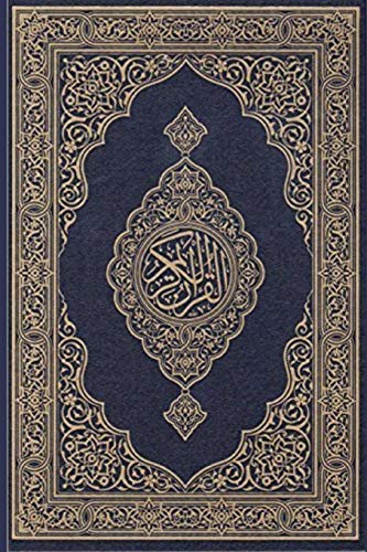Koran: English Translation. Clear and Easy to Read von El-Farouq.org