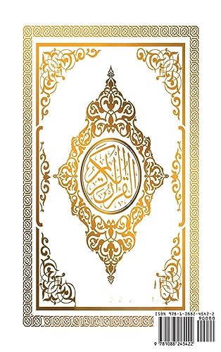 New Quran Al Karim Whole Quran